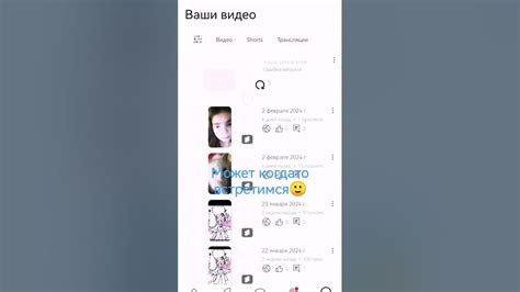 можнт когдато встретимся..🙂 - YouTube