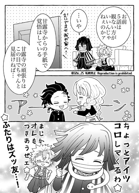 「毎週一緒に観賞してる🍃and🐍 」🌙の漫画