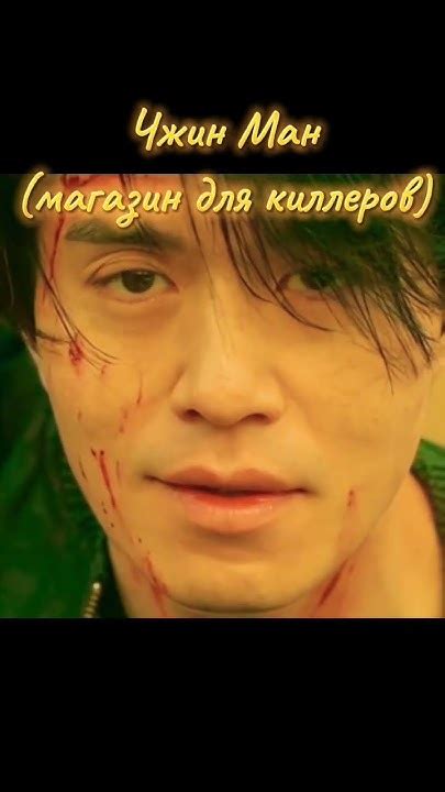 Как же я обожаю его🫶 Мой тг Doramslove Official дорама актёры Kdrama Dorama корея