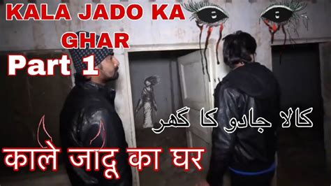 Kala Jado Ka Ghar Part Woh Kya Tha Horror Episode Paranormal