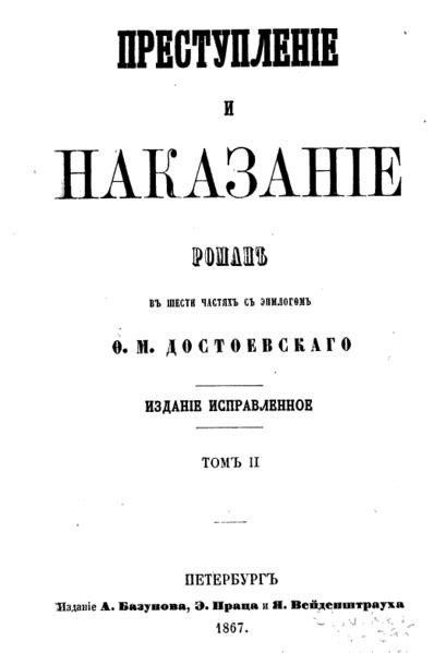 Fi Dor Dostoievski Vida Y Obra Del Gran Genio De La Literatura Rusa