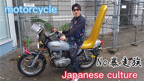 Japanese Motorcycle Movie Start Just A Introduction Youtube