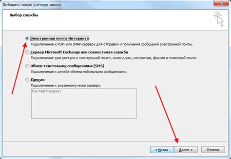 Настройка Microsoft Outlook 2010 - пошаговая инструкция