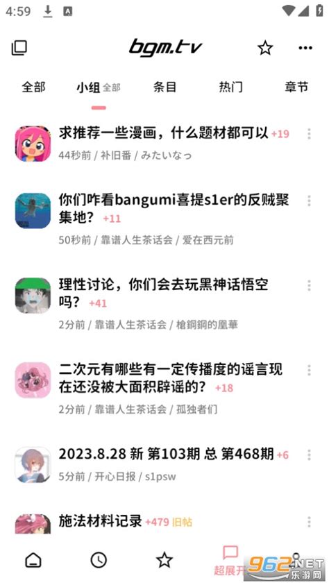 Bangumi番组计划app下载 Bangumi App安卓下载v8 1 0 官方版 乐游网软件下载