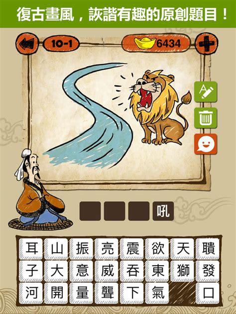 成語玩命猜hd：1000道看圖猜成語趣題：在 App Store 上的 App