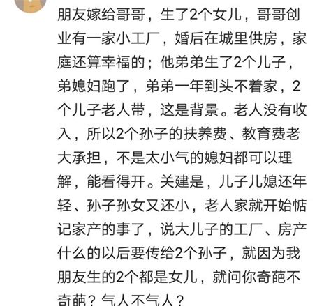 如果可以選擇，你還會嫁給有兩兄弟的家庭嗎？ 每日頭條