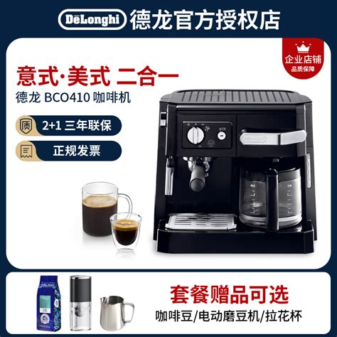 Delonghi Bco