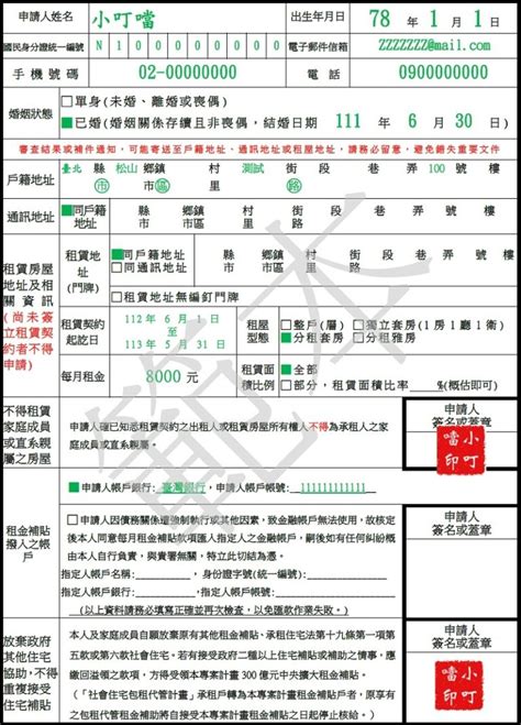 300億租金補貼申請：資格查詢、金額試算和電話一次看 2023年 果仁家 買房賣房 居家生活知識家