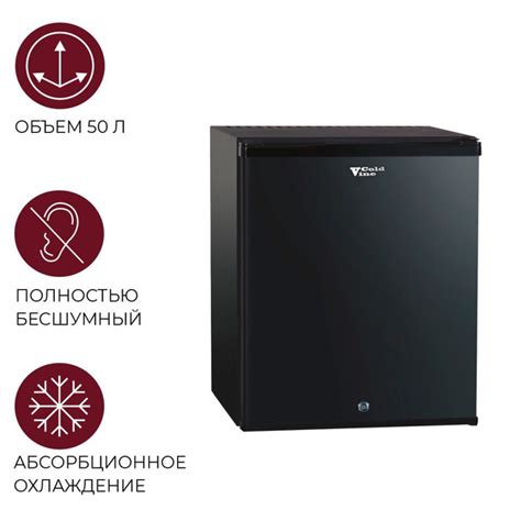 Минибар Cold Vine MCA-50B купить на OZON по низкой цене (247673006)