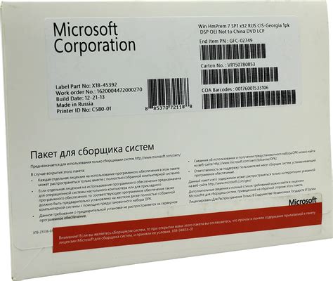 Купить Microsoft Windows 7 Home Premium 32 bit Russian CIS and Georgia