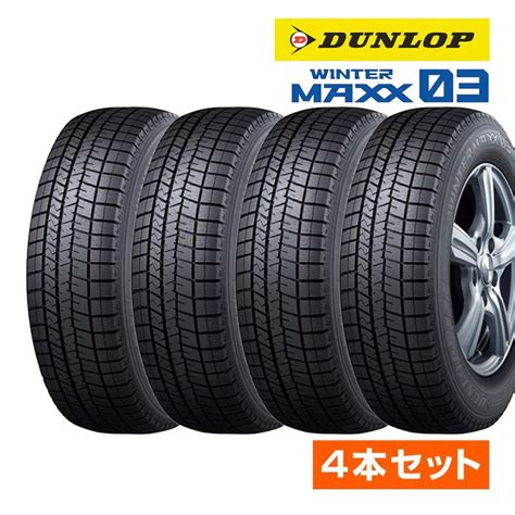 2023年製 ダンロップ Winter Maxx 03 （wm03）ウインターマックス ゼロスリー 22550r17 94s スタッドレス