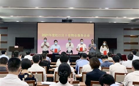 建设宜居安居家园 打造人民向往之城｜松江区召开2022年住宅小区“美丽家园”建设暨加梯工作推进会澎湃号·政务澎湃新闻 The Paper