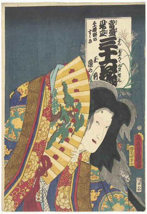 Iwai Kumesaburo III as Tamamo no Mae - Artvee