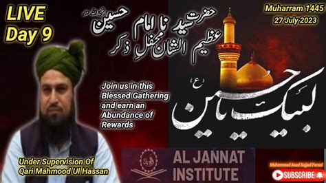 9th Muharram 1445 Mehfil LIVE Special Transmission Zikr E Hussain