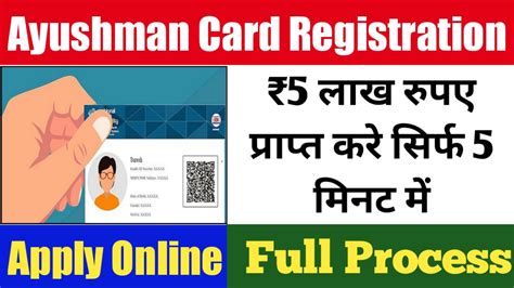 Ayushman Card Registration Benefits Eligibility Oprator Id