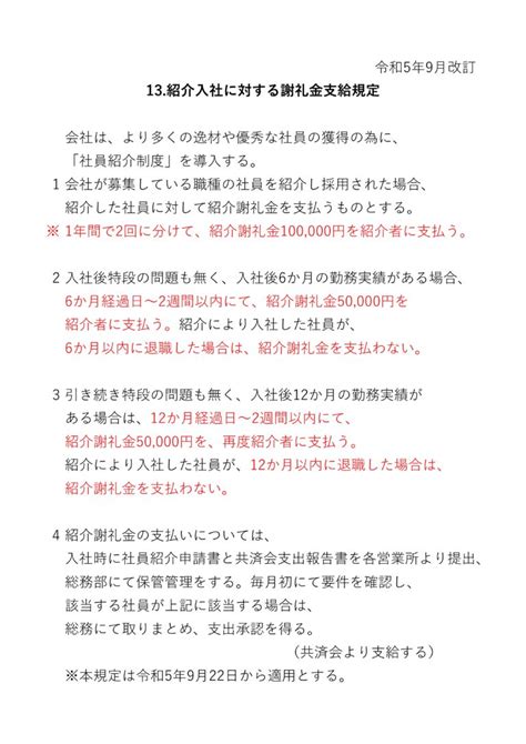 社員の皆様へ「社員紹介制度」「公的資格及び技能取得費用の貸与制度」改定について 株式会社ゆだ