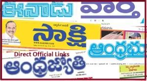 Top Telugu Daily Newspapers AP, Telangana | APTeacher.Net