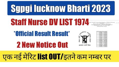 Sgpgi Lucknow Staff Nurse Dv Update Sgpgi Staff Nurse