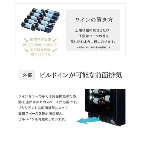 標準設置無料 設置Aエリアのみ ファンヴィーノ ワインセラー 70本収納 右開き funVino ブリリアント70 BU