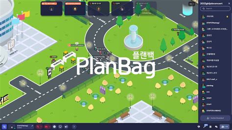 Gkl과 함께하는 新관광직업군 메타버스 잡 콘서트 Planbag