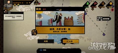 无悔华夏三家分晋速刷统一流玩法思路解析游戏狗