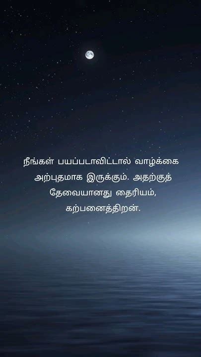 ஒரு வரி சிந்தனை துளிகள் New Tamil Quotes Inspiration Tamilquotes