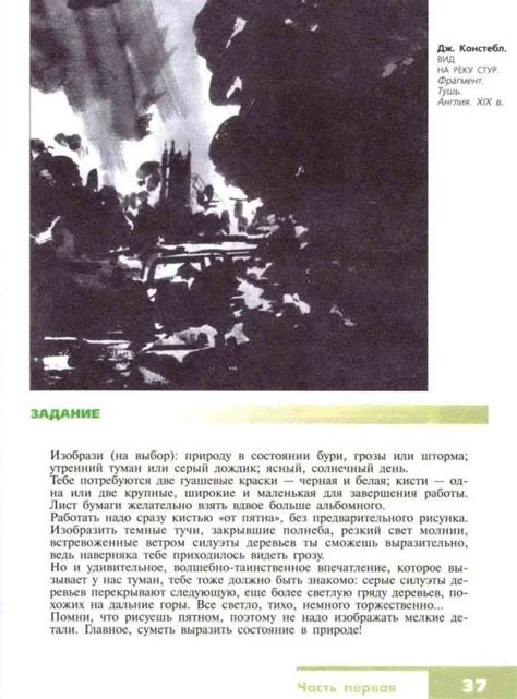 Учебник по изо 6 класс Неменская читать онлайн
