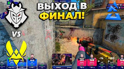 ВЫХОД В ФИНАЛ G2 Vs Vitality Blast Premier Spring Final 2023 Cs