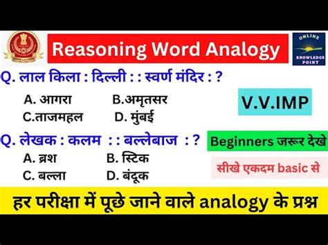 Reasoning Word Analogy Reasoning Short Trick For Railway Group D Ssc