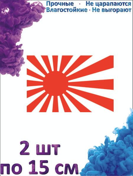 Наклейки стикеры на автомобиль jdm флаг япония - купить по выгодным ...