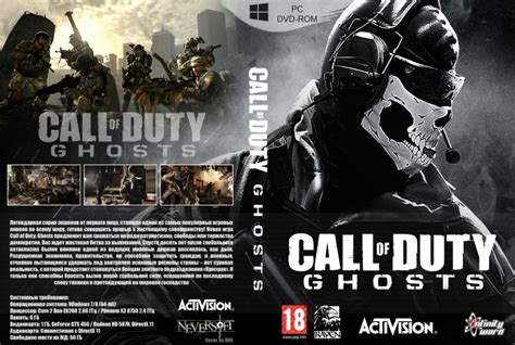 Call of Duty Ghosts PC Box Art Cover by ÐÐ³Ð¾ÑÑŒ Ð ÐÑÐÐ¼Ð¾Ð²