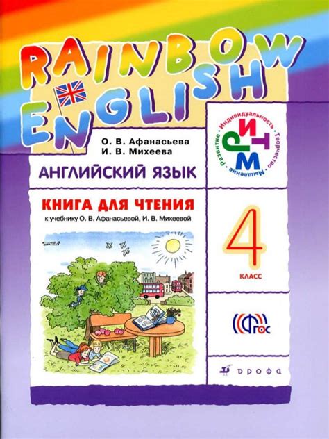 Rainbow english 4_reader