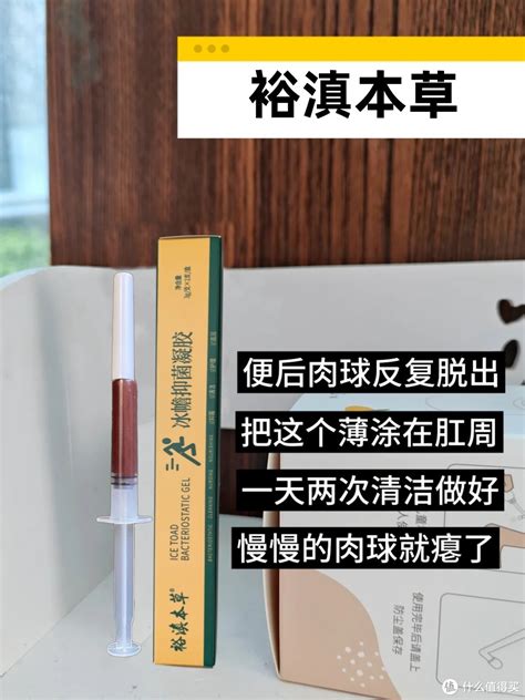 自用痔疮膏测评！重度痔疮不看就亏大了！抓紧看！ 日常用药 什么值得买