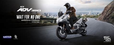 Honda ADV350 ขอมลสเปค ตารางผอนดาวน