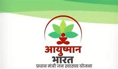 New List Of Ayushman Card Released 2022 Download Pdf Here Pdf