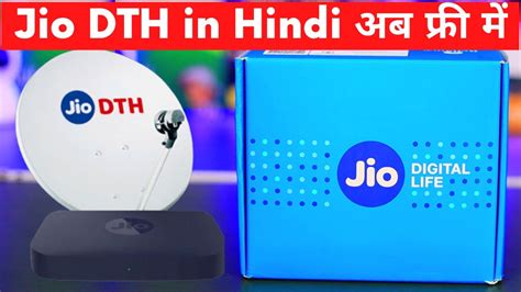 Jio Fiber Set Top Box Explain In Hindi 2023 Free Live Tv Channels In