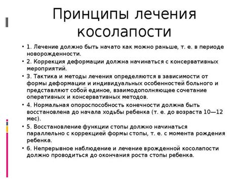Косолапость. Эквинус - презентация онлайн