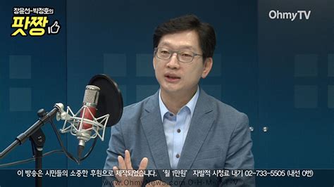 노무현의 마지막 비서관 박근혜 깃발 들고 가니 따라오라는 식 오마이뉴스