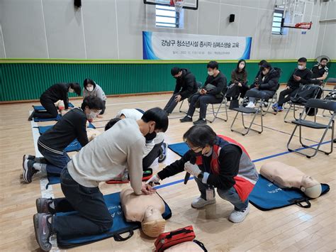 청소년시설 응급처치 교육으로 더 안전하게 강남구청