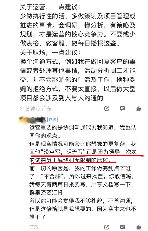 员工拒绝加班回怼后遭光速开除 曾怼主管我不是穷学生：网友点赞 快科技 科技改变未来