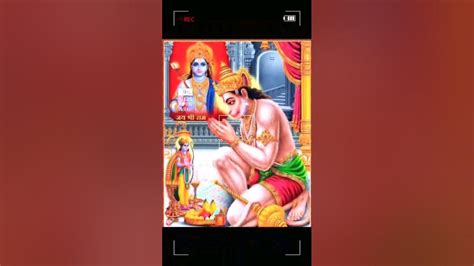 दुनिया चले न श्री राम के बिना राम जी चले न हनुमान के बिना Shorts Hanuman Bhajan Bhakti