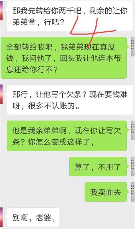 你給你媽看病花三萬，我花三千給我媽看病，就讓我弟弟打欠條！ 每日頭條