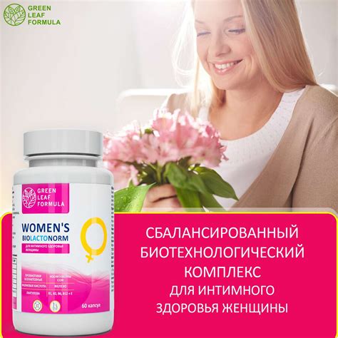 Пробиотики для женщин Green Leaf Formula Таблетки от прыщей для ...