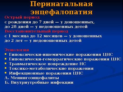 Резидуальная энцефалопатия у детей: 10 факторов развития, 4 симптома ...