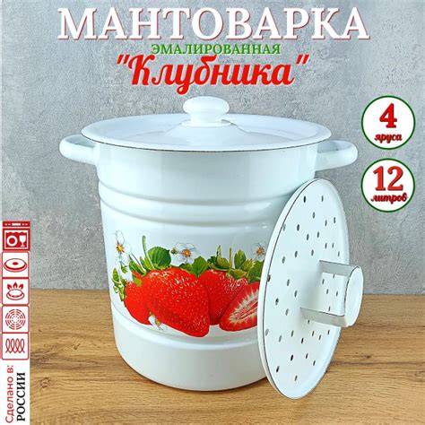 Мантоварка СтальЭмаль, Эмалированная сталь, 4 яруса купить по выгодной ...