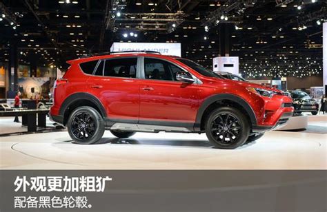 能越野的“小”suv 丰田推全新rav4探险版 每日头条