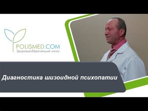 Диагностика шизоидной психопатии: тесты. Шизоидное расстройство и ...