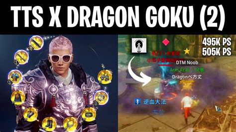 DTM TTSLOVE 小包子爱骑摇摇马 495K VS HOF DRAGON GOKU 505K 2 MIR4 YouTube