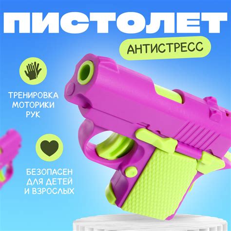 Игрушка-антистресс купить на OZON по низкой цене (1828858298)