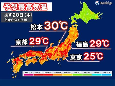 あす20日 夏日地点更に急増 気温大幅アップで30℃予想も 春の熱中症の注意点は 2023年4月19日 エキサイトニュース